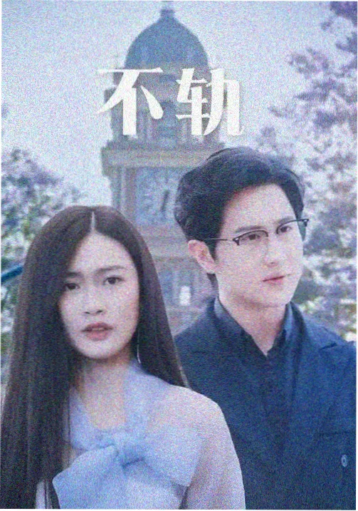 女人免费观看大全电视剧 无证之罪